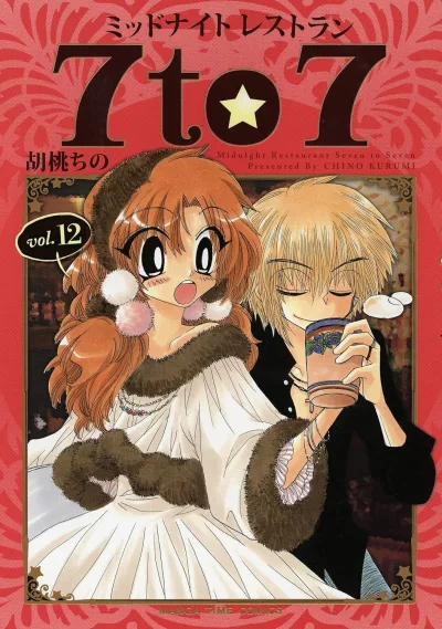 Cover of Vol. 12