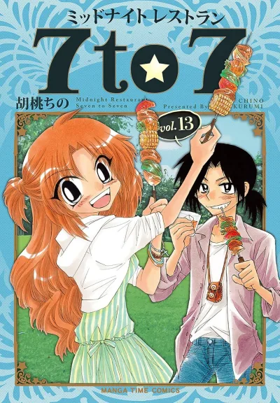 Cover of Vol. 13