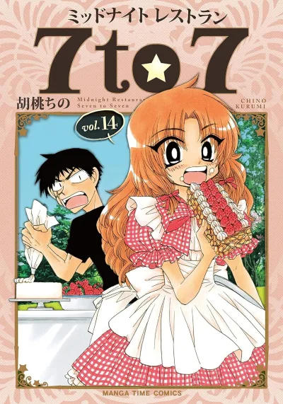 Cover of Vol. 14