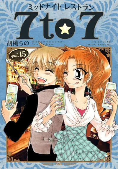 Cover of Vol. 15
