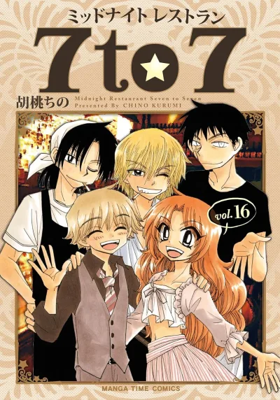 Cover of Vol. 16