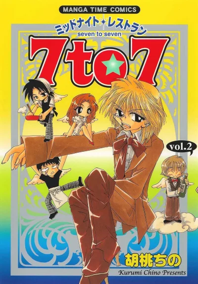 Cover of Vol. 2