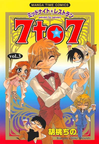 Cover of Vol. 3