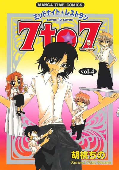 Cover of Vol. 4