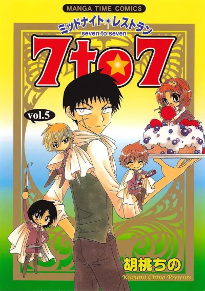 Cover of Vol. 5