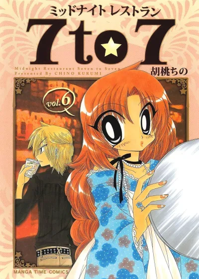 Cover of Vol. 6