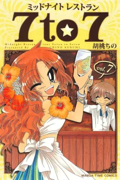 Vol. 7