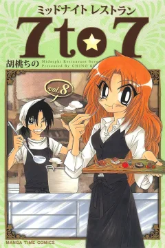 Vol. 8