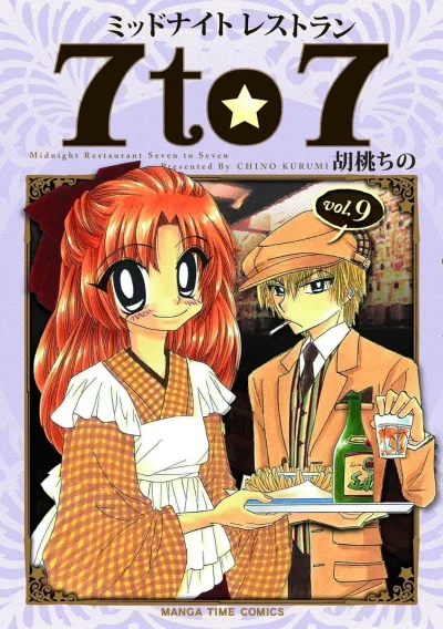 Cover of Vol. 9