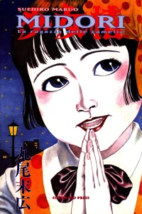 La ragazza delle camelie