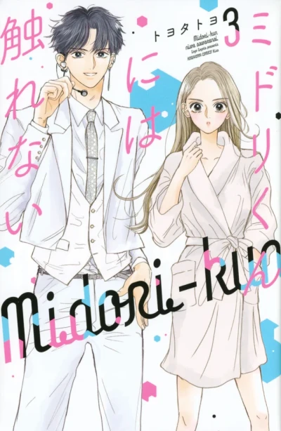 Cover of Volume 3