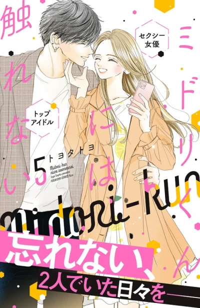 Cover of Volume 5