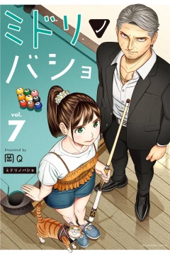 Vol. 7