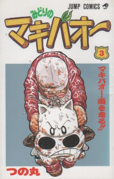 Cover of Vol. 3