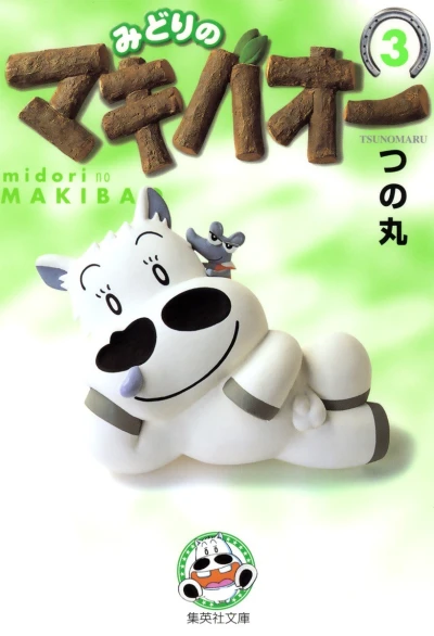 Cover of Vol. 3