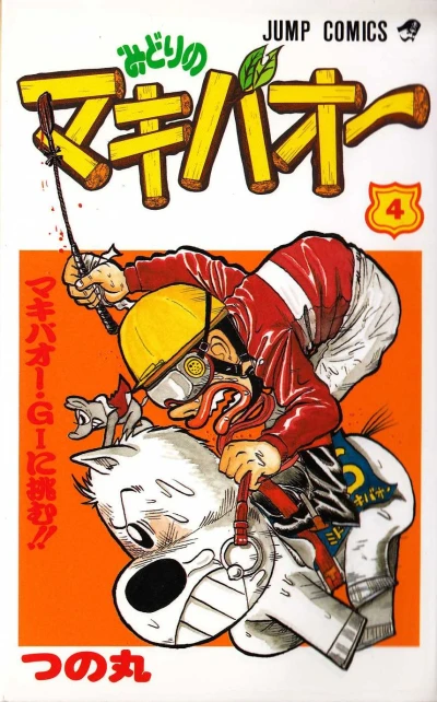 Cover of Vol. 4