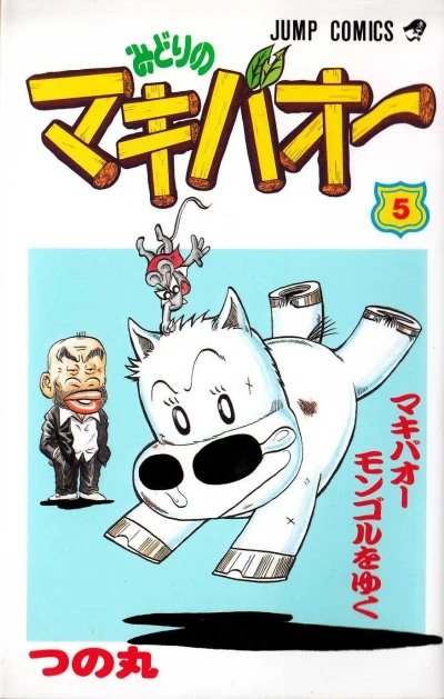 Cover of Vol. 5