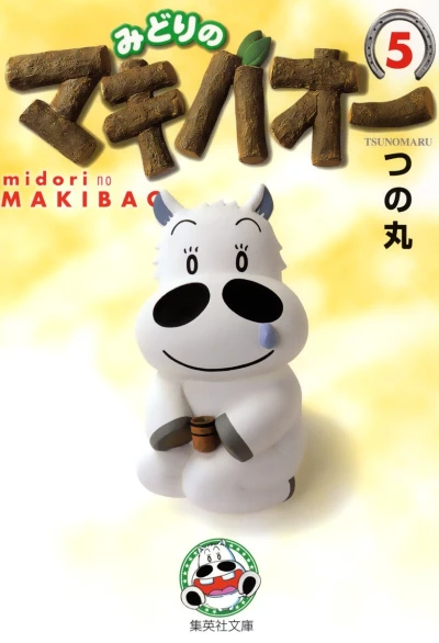 Cover of Vol. 5