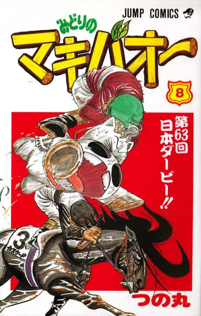 Cover of Vol. 8