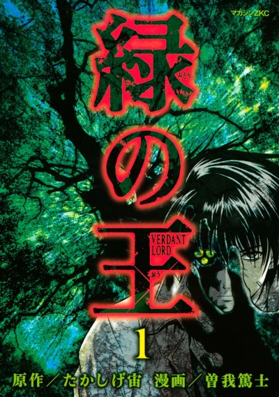 Cover of Vol. 1