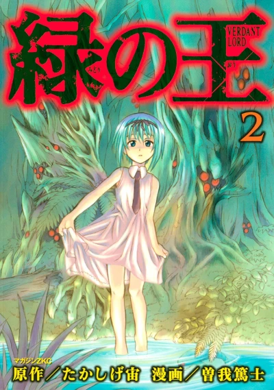 Cover of Vol. 2