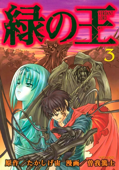 Cover of Vol. 3