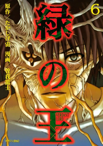 Cover of Vol. 6