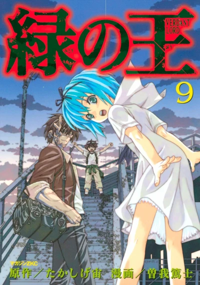 Cover of Vol. 9