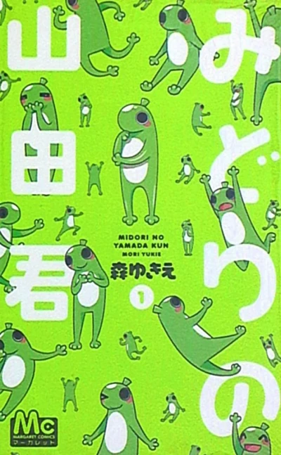 Cover of Vol. 1