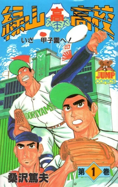 Cover of Vol. 1