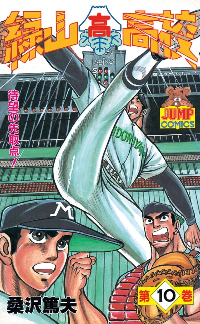 Cover of Vol. 10