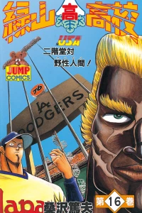 Vol. 16