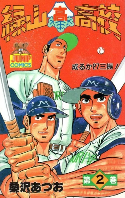 Cover of Vol. 2