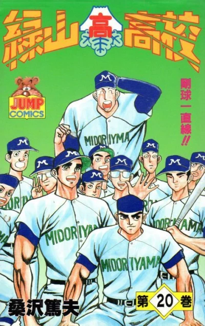 Cover of Vol. 20