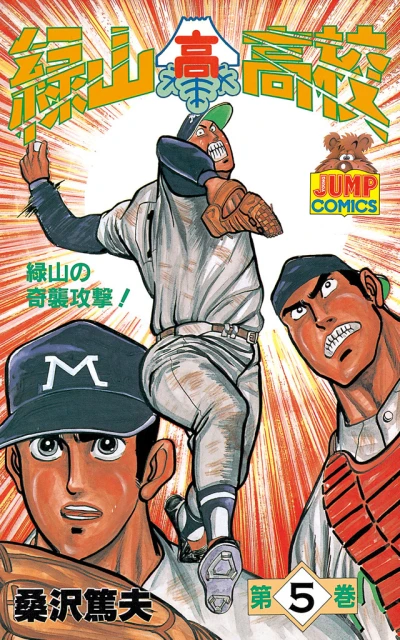 Cover of Vol. 5