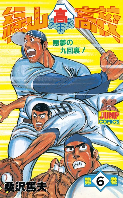 Cover of Vol. 6