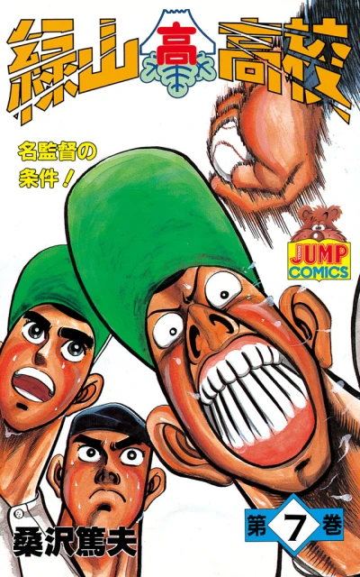 Cover of Vol. 7