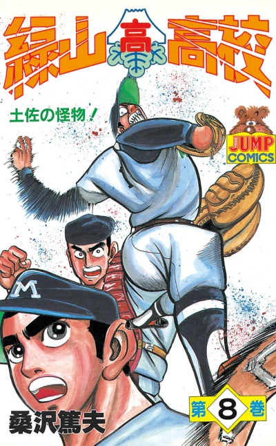 Cover of Vol. 8