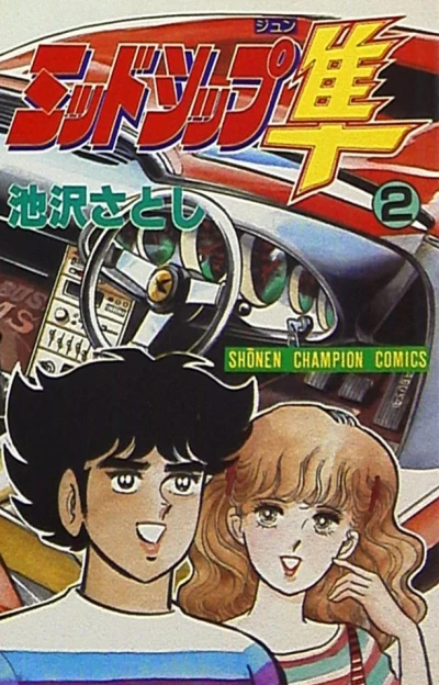 Cover of Vol. 2