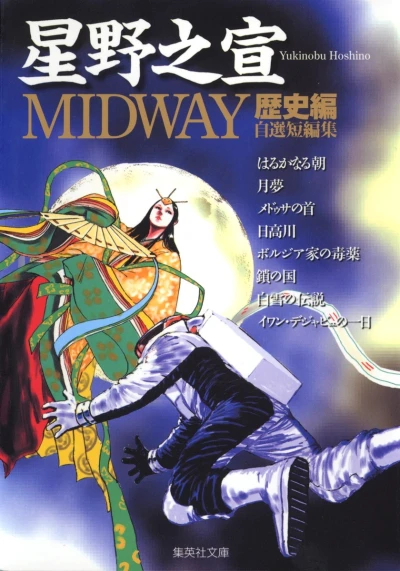 Cover of Rekishi-Hen