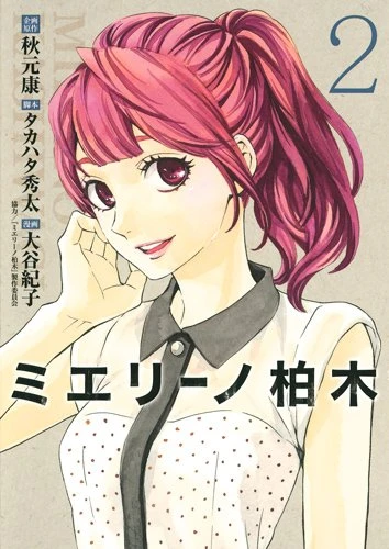 Cover of Vol. 2