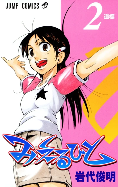 Cover of Vol. 2