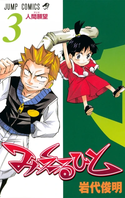 Cover of Vol. 3