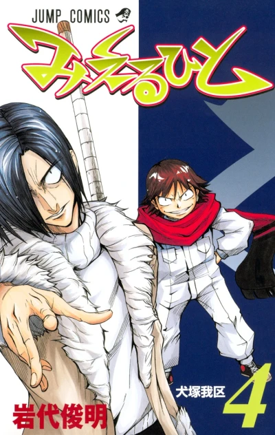 Cover of Vol. 4