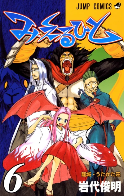 Cover of Vol. 6