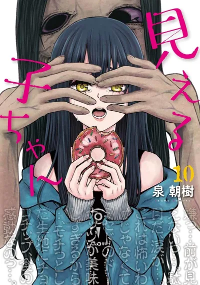 Cover of Volume 10