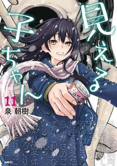 Cover of Volume 11