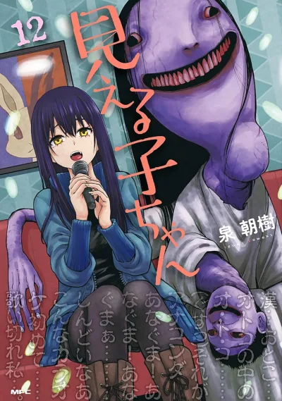 Cover of Volume 12