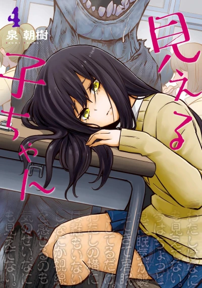 Cover of Volume 4