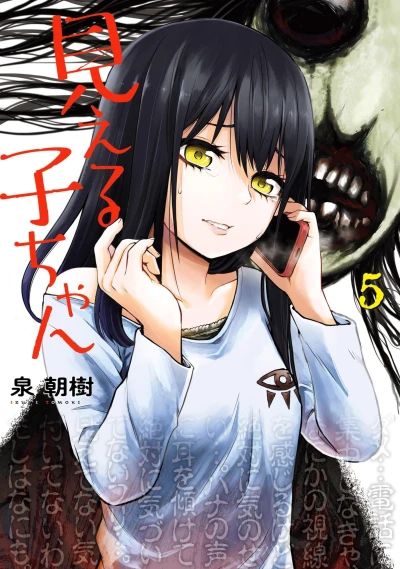 Cover of Volume 5